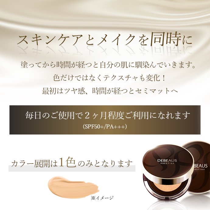 楽天市場】【公式】DEBEAUS ディビュース クッションファンデ