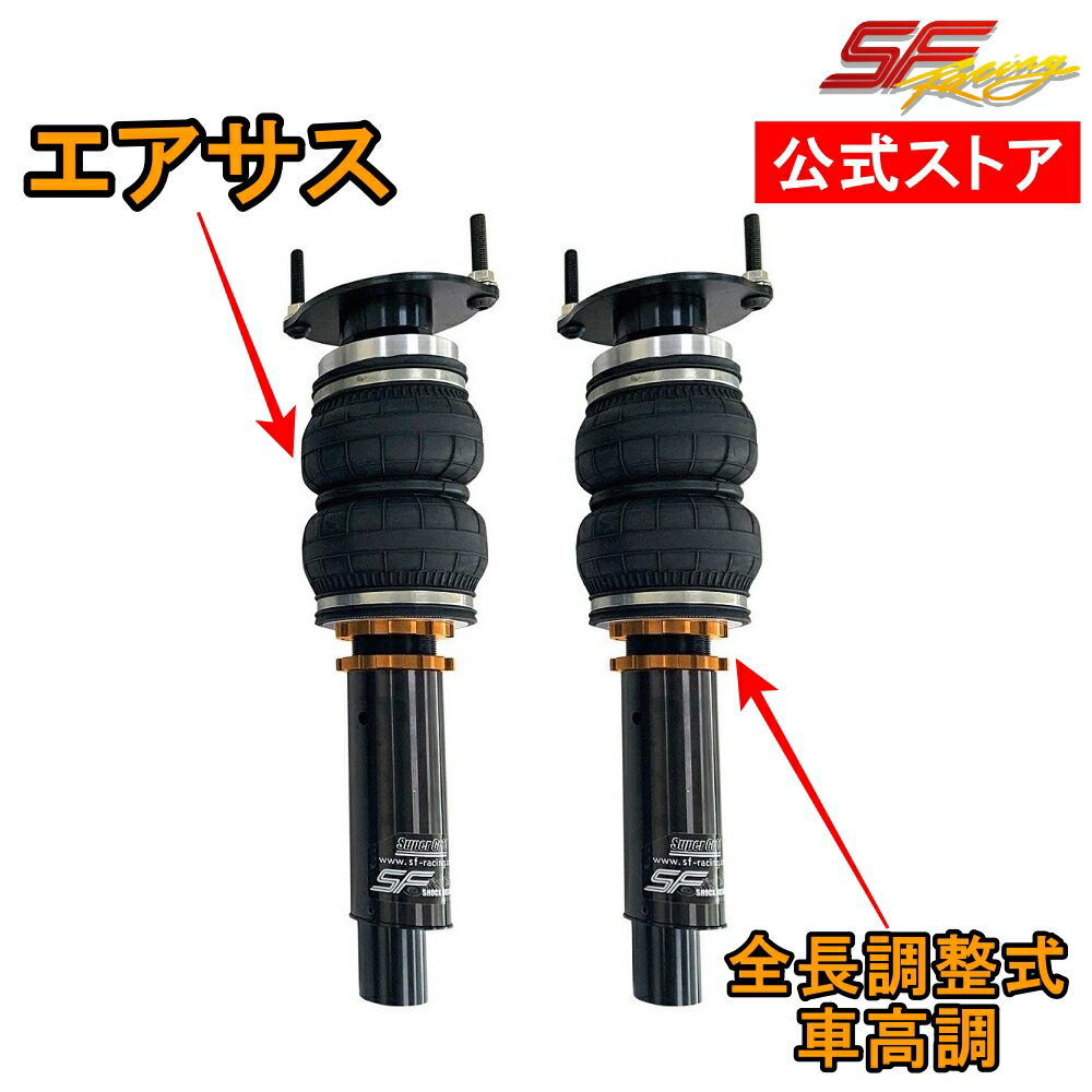 楽天市場】シルビア s15 エアロ（エアサスキット｜サスペンション