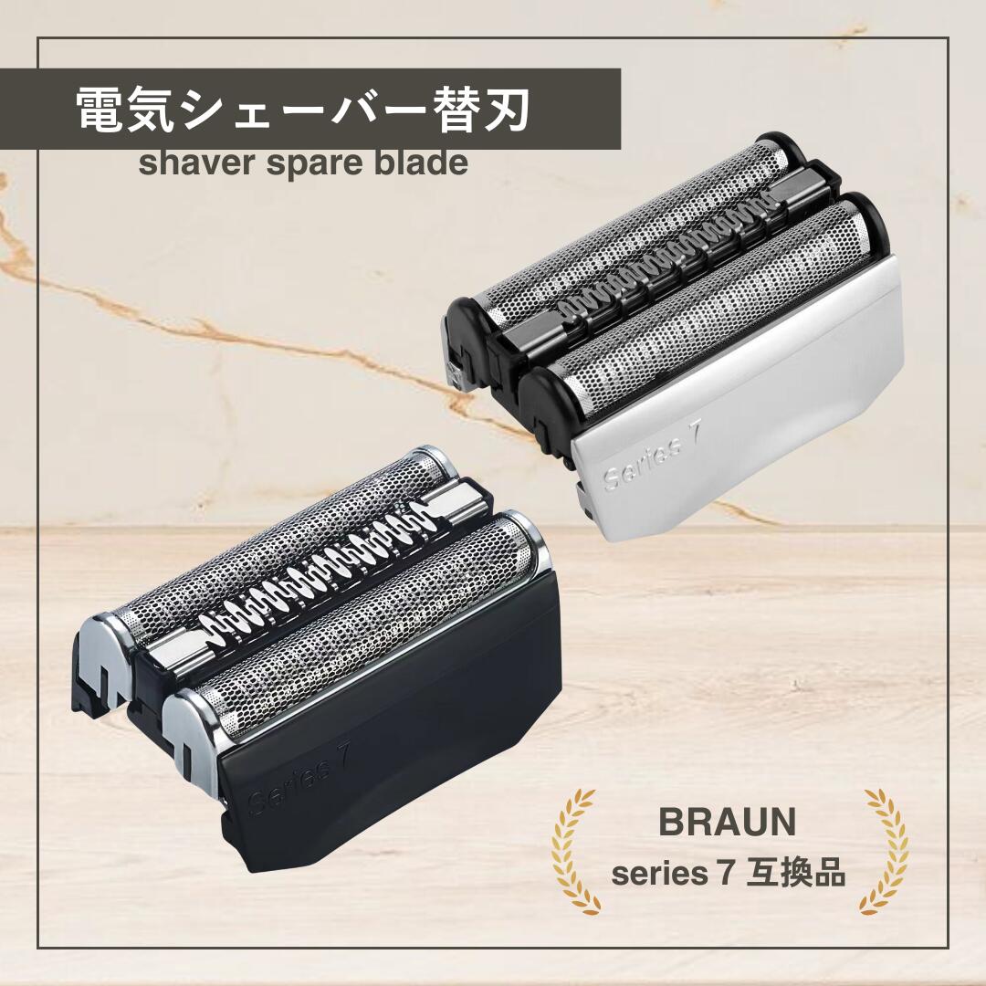 楽天市場】ブラウン 替刃 シリーズ7 互換 電気 シェーバー s7 9000