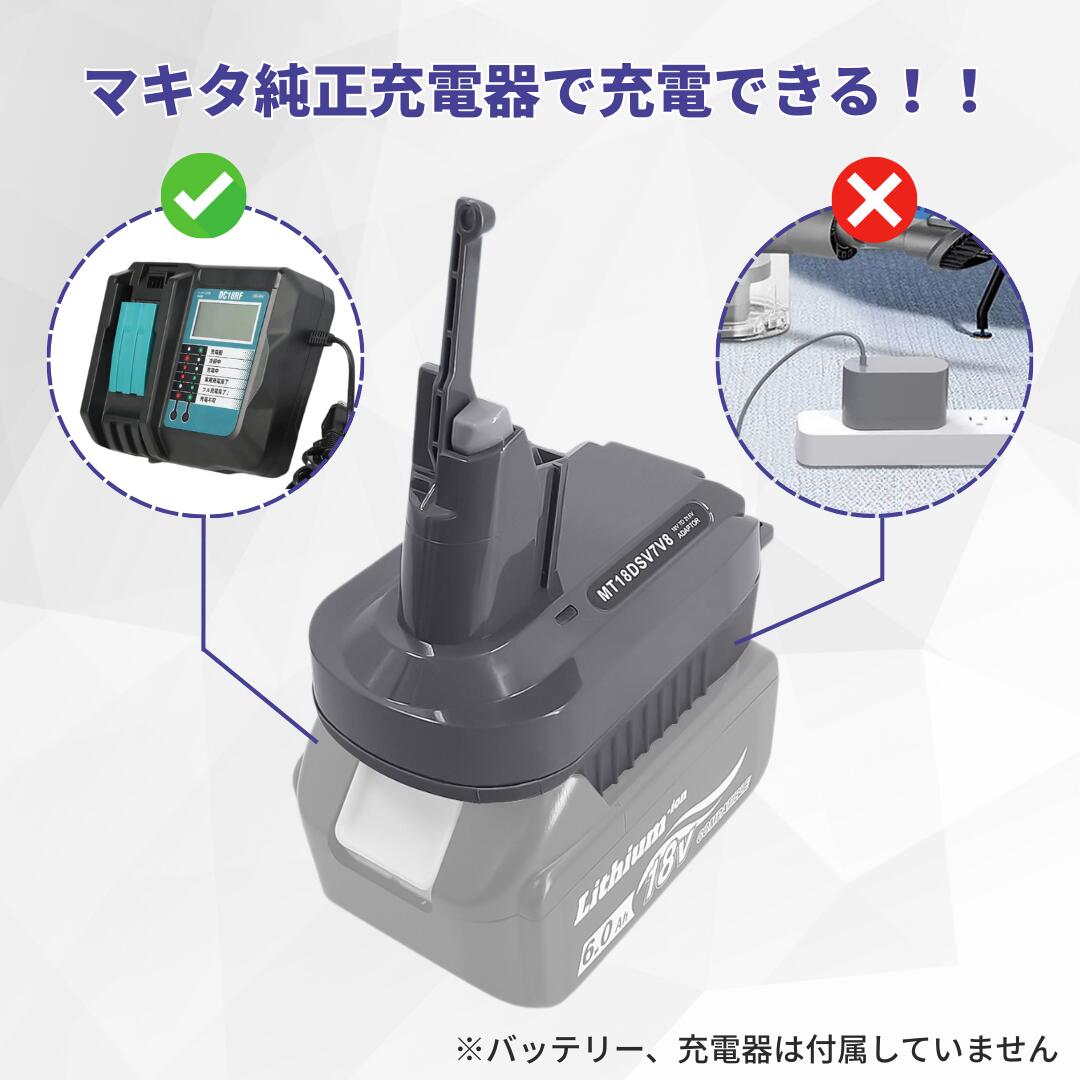 楽天市場】ダイソン マキタ バッテリー アダプター V7 SV11 対応