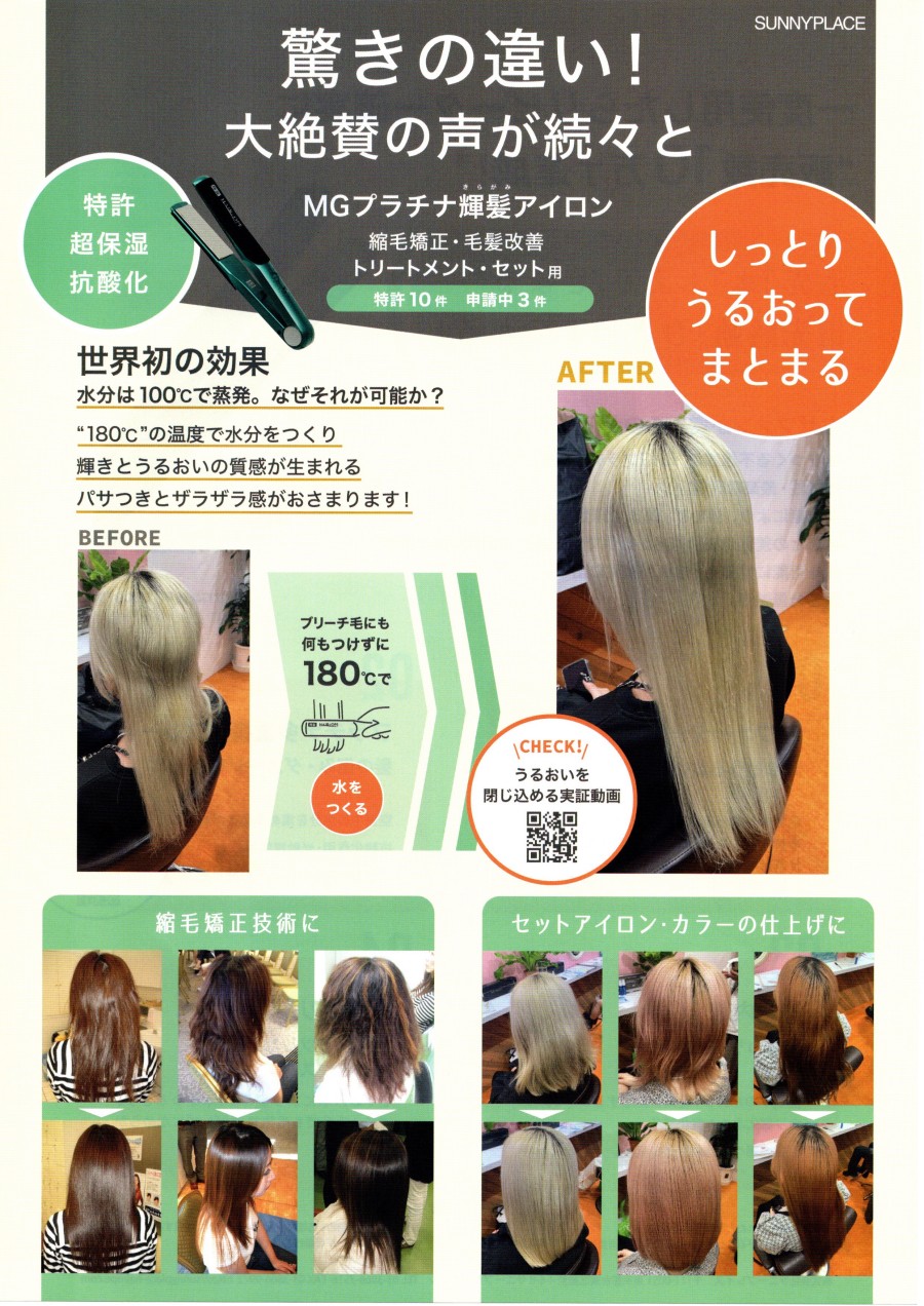 楽天市場】サニープレイス MGプラチナ輝髪（きらがみ）キラガミ SUNNY