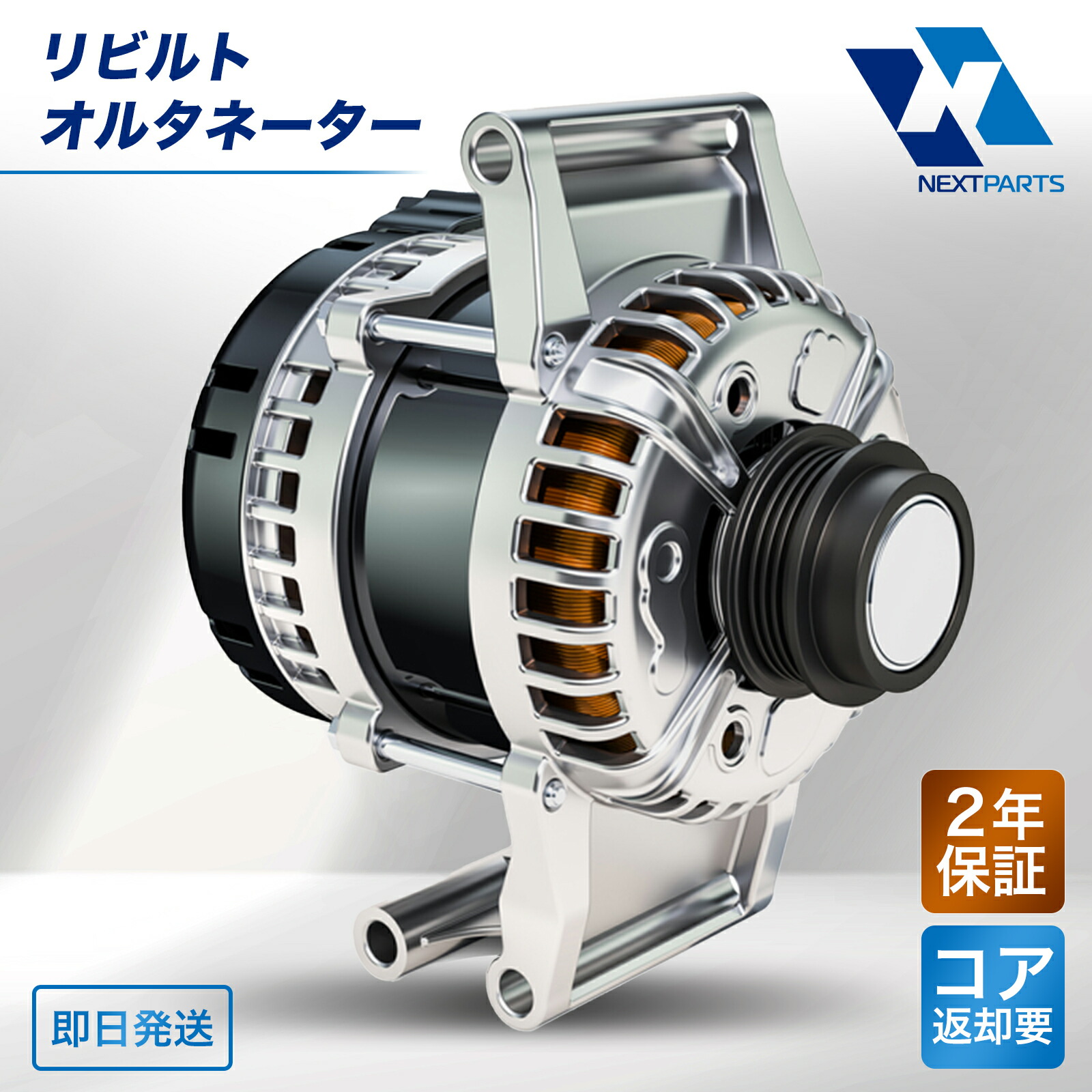 楽天市場】ls460 オルタネーターの通販