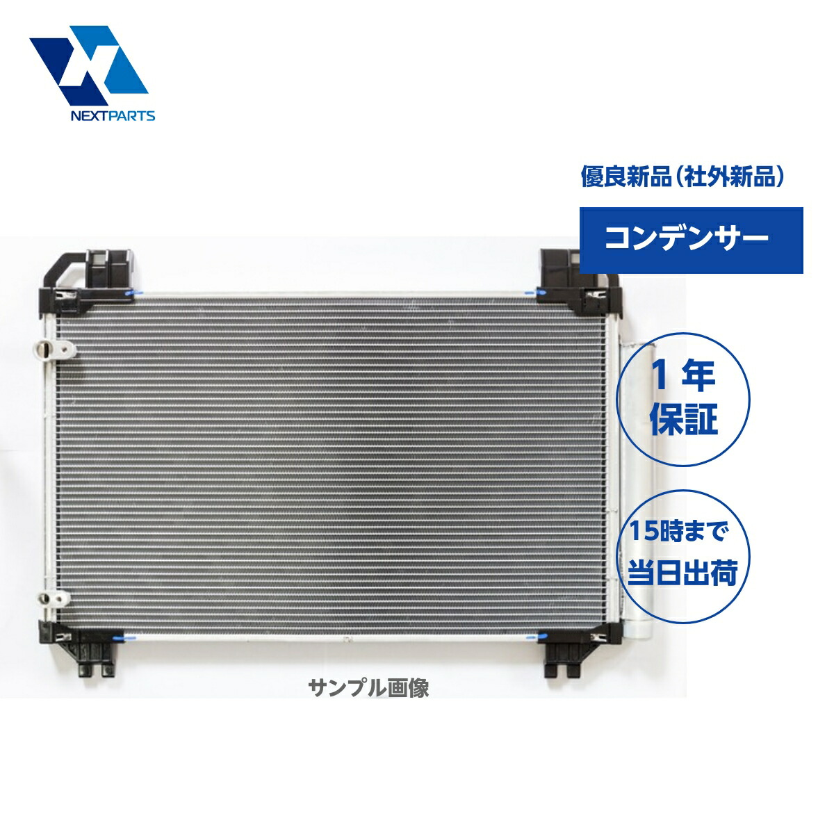 マ*ル様 jzx90 エアコン コンデンサー 配管付き