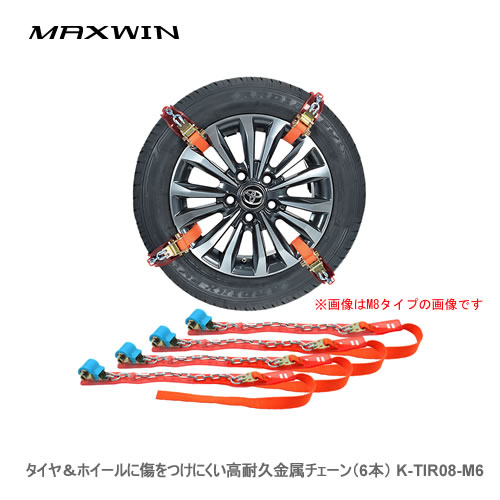 楽天市場】MAXWIN タイヤ＆ホイールに傷をつけにくい高耐久金属