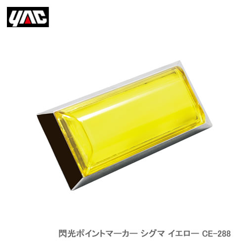 楽天市場】6796781 CE-425 ヤック 閃光LED車高灯 イエロー|トラック