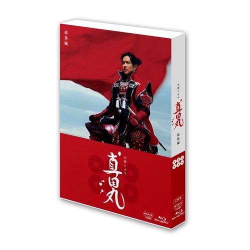 楽天市場】真田丸 dvd セットの通販