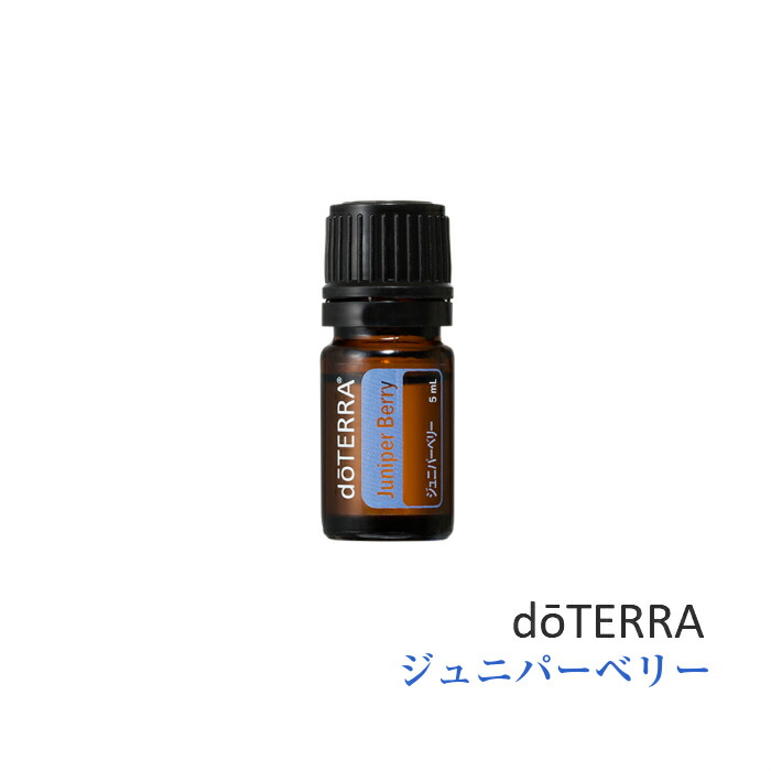 楽天市場】【平日15時まで/当日出荷】ドテラ doTERRA ジュニパーベリー