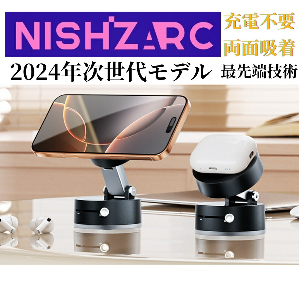 楽天市場】NISHIZARC ニシザーク「充電不要」 スマホスタンド 車載