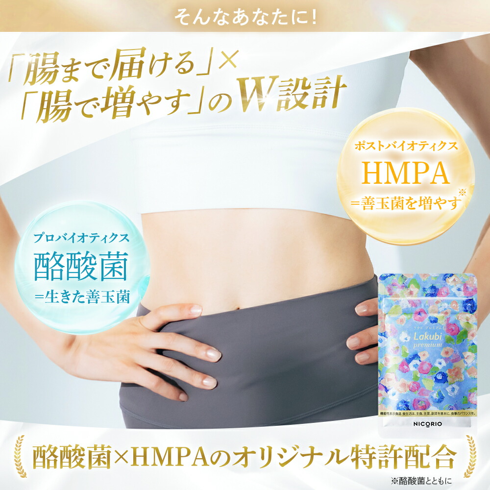 楽天市場】【10%OFFクーポンあり】【公式】ラクビプレミアム 2袋