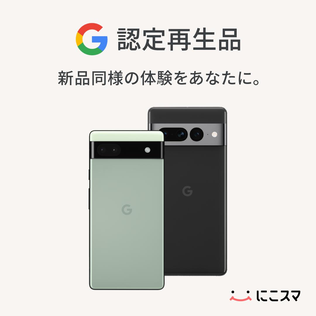 楽天市場】【Google 認定再生品】Google Pixel 8 128GB 256GB SIM
