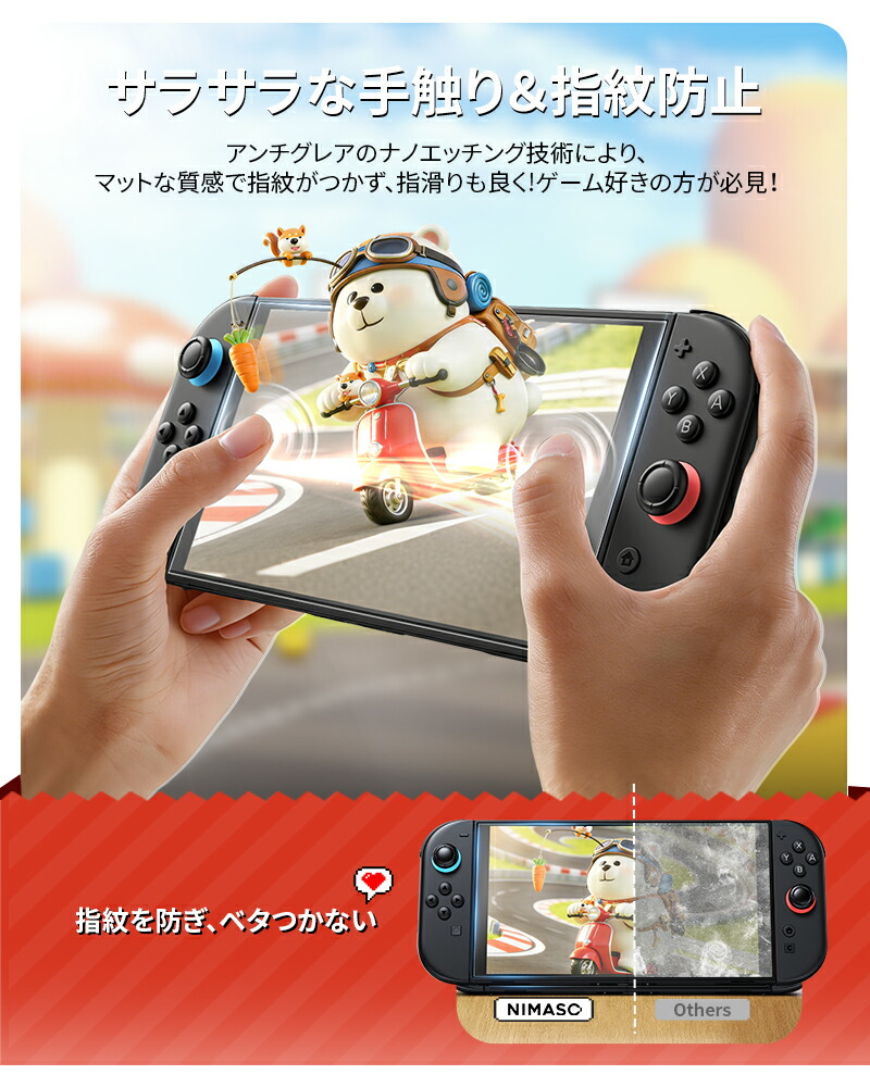 楽天市場】【簡単貼付＆ 2枚セット】 NIMASO Nintendo Switch2 ガラス