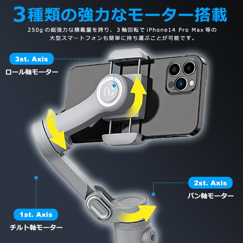 楽天市場】【割引 20%OFF】スマホスタビライザー 3軸ジンバル 自動追従