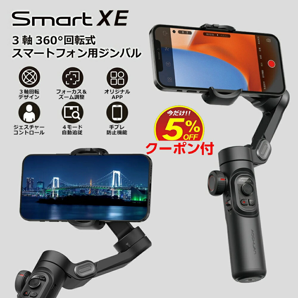 楽天市場】【ワンダフルデー 5%OFF クーポン付】スマホ スタビライザー