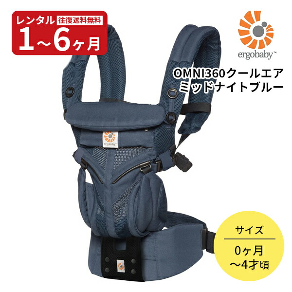 楽天市場】エルゴ オムニ360 クールエア グレーの通販