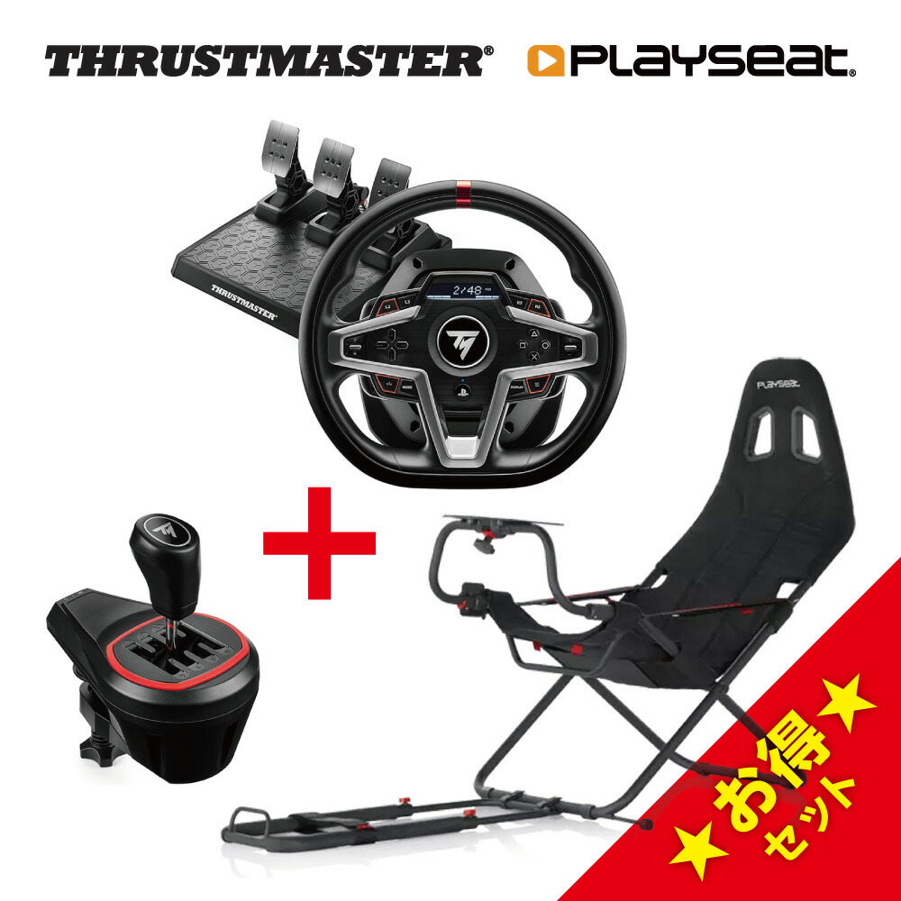 楽天市場】Thrustmaster T248 + TH8S + Playseat Challenge ActiFit