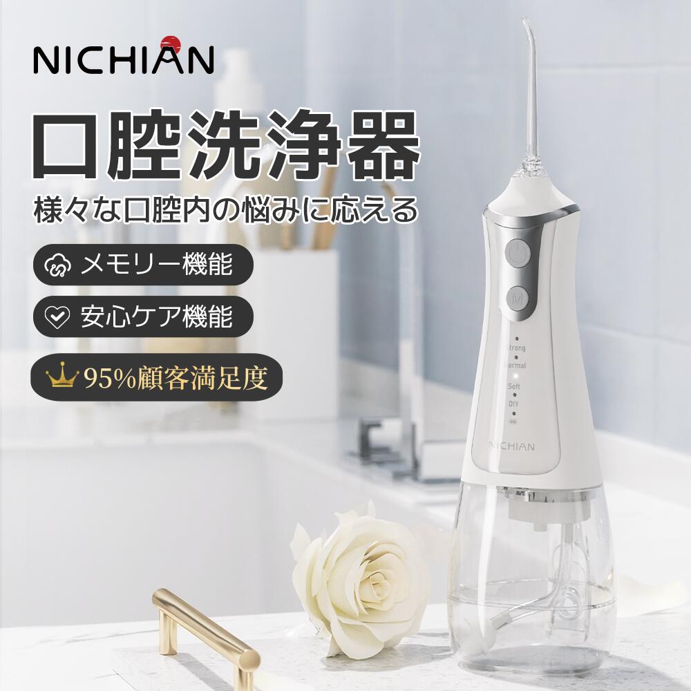 楽天市場】口腔洗浄器 コードレス口腔洗浄機 ジェットウォッシャー