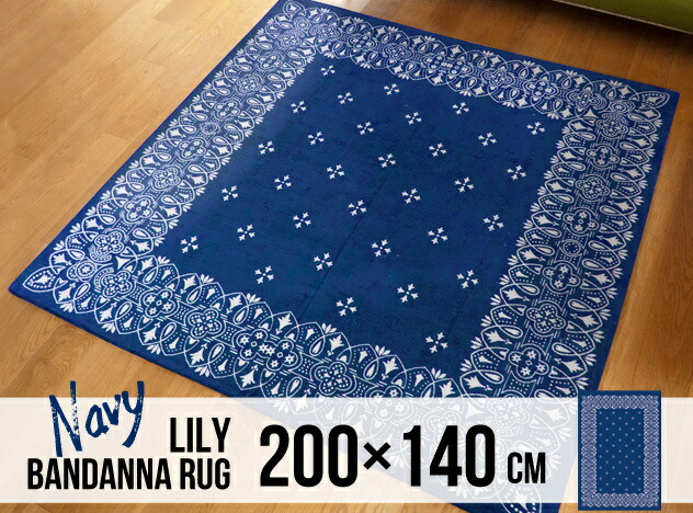 楽天市場】【200×140cm】Navy Lily bandanna rug Lsize / リリー