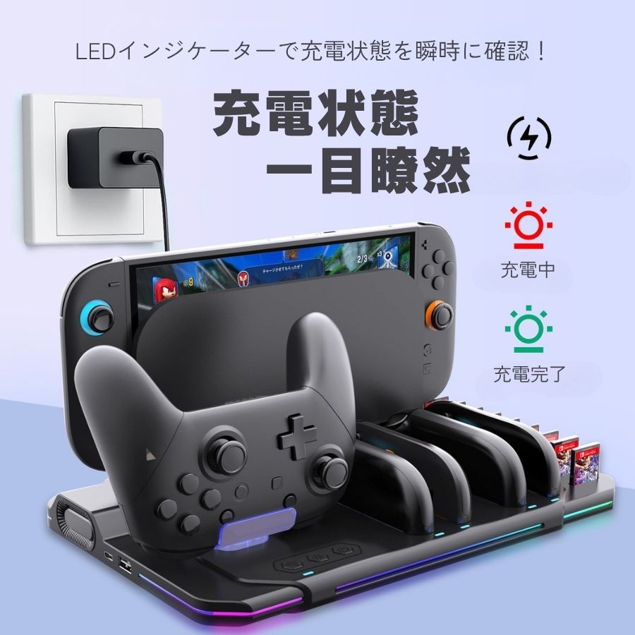 楽天市場】Nintendo Switch2 充電スタンド LED付き 充電器 マルチ充電