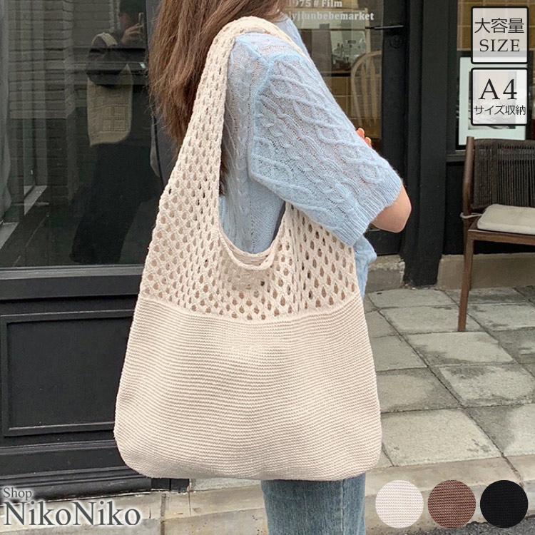 楽天市場】【全品送料無料！】 ニット編み トライアングル トート