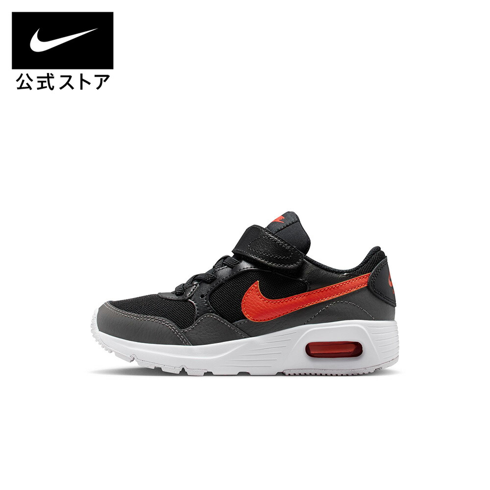 楽天市場】ナイキ エア マックス SC キッズシューズ NIKE キッズ