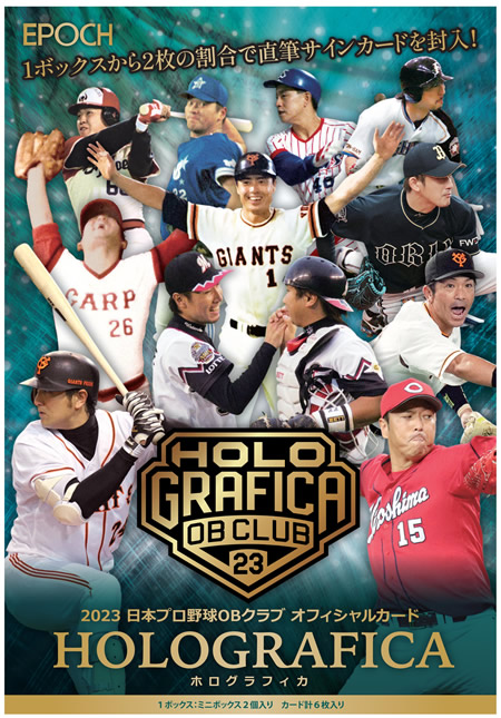 楽天市場】EPOCH 2023 日本プロ野球OBクラブ オフィシャルカード