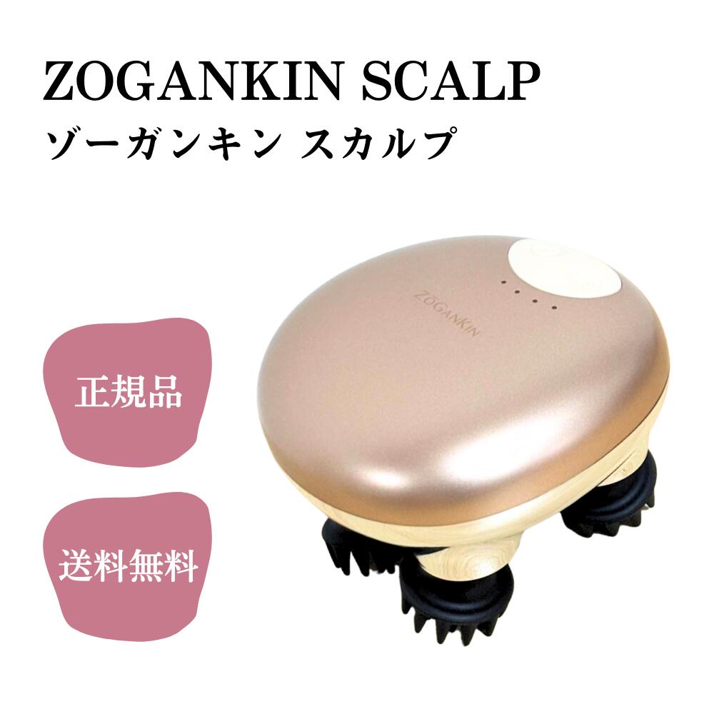楽天市場】ZOGANKIN スカルプ 美顔器 頭皮ケア スカルプケア 送料無料