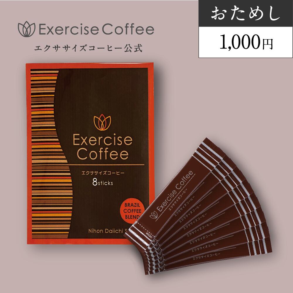 楽天市場】エクササイズ紅茶 1袋 : サプリ販売店 日本第一製薬