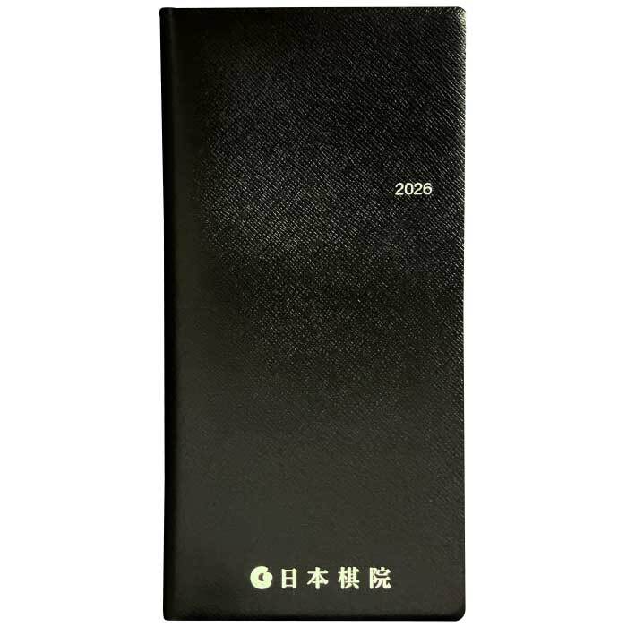 楽天市場】【20%OFF】囲碁/グッズ『日本棋院手帳2026年版』 : 日本