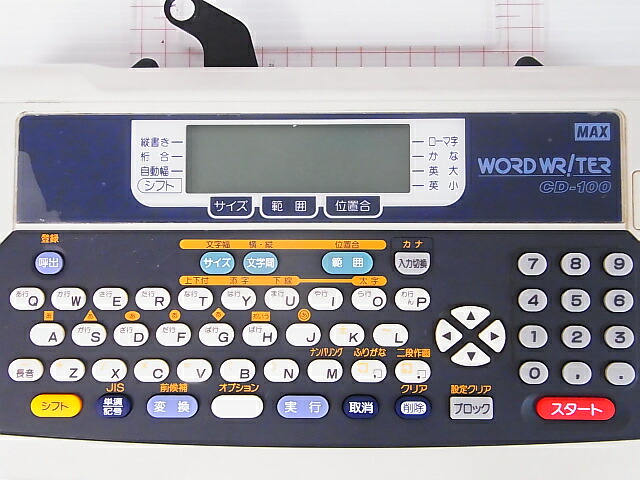 楽天市場】(中古品・整備済み)マックス/MAXワードライター CD-100