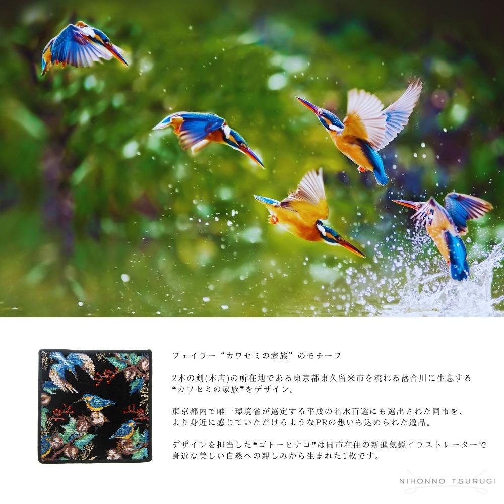 楽天市場】フェイラー (FEILER) カワセミの家族 ハンカチ ブルー25