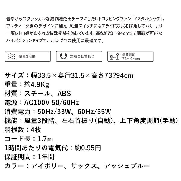 楽天市場】スリーアップ RT-T1824 レトロリビングファン デザイン