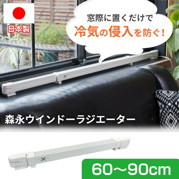 楽天市場】ウインドウ ラジエーターの通販