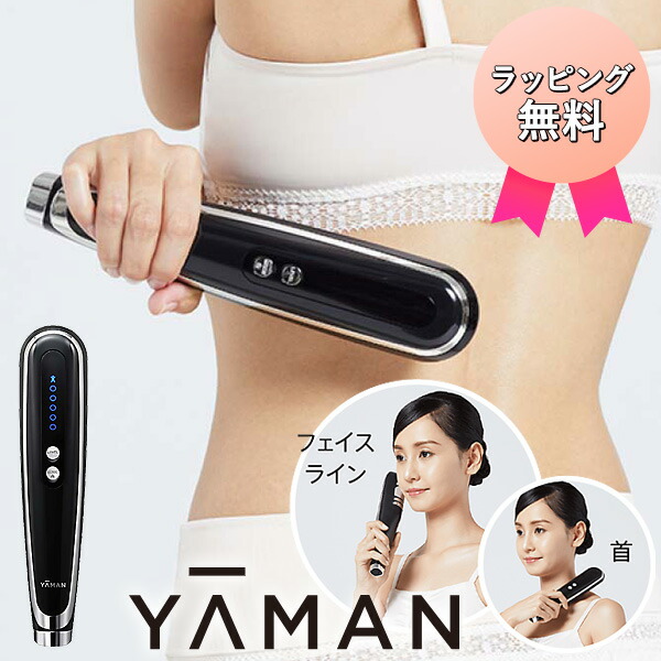 ヤーマン ems ダイエット フィットネス」の人気商品一覧 | 安い商品を