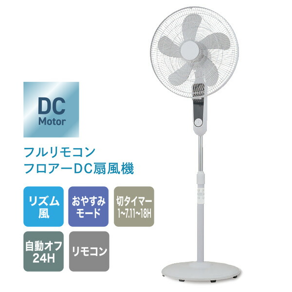 扇風機 リビング 大型 40cm DC」の人気商品一覧 | 安い商品を通販