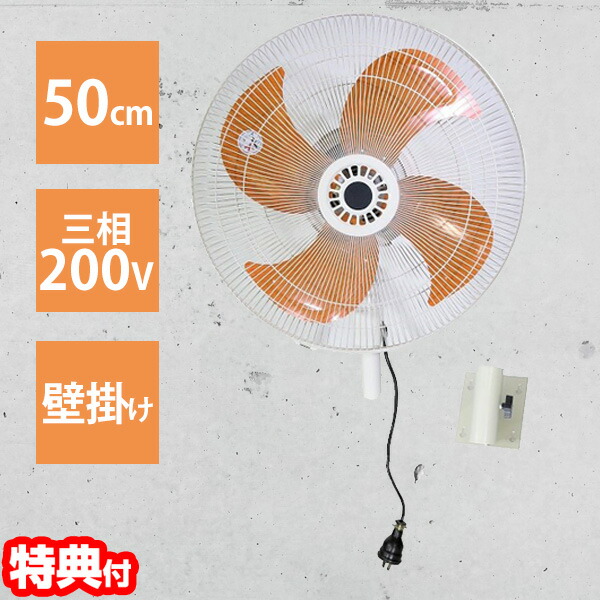 工場扇風機 50cm」の人気商品一覧 | 安い商品を通販サイトから探す