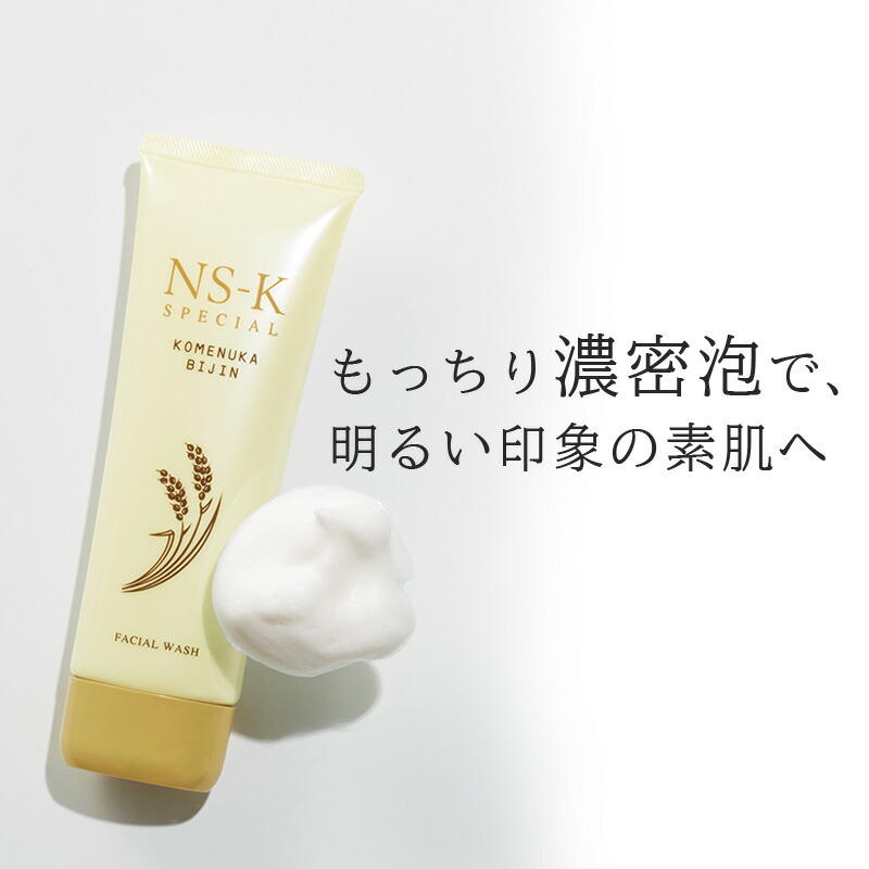 楽天市場】【500円ｸｰﾎﾟﾝ配布 LINEお友だち登録で】スペシャル 洗顔