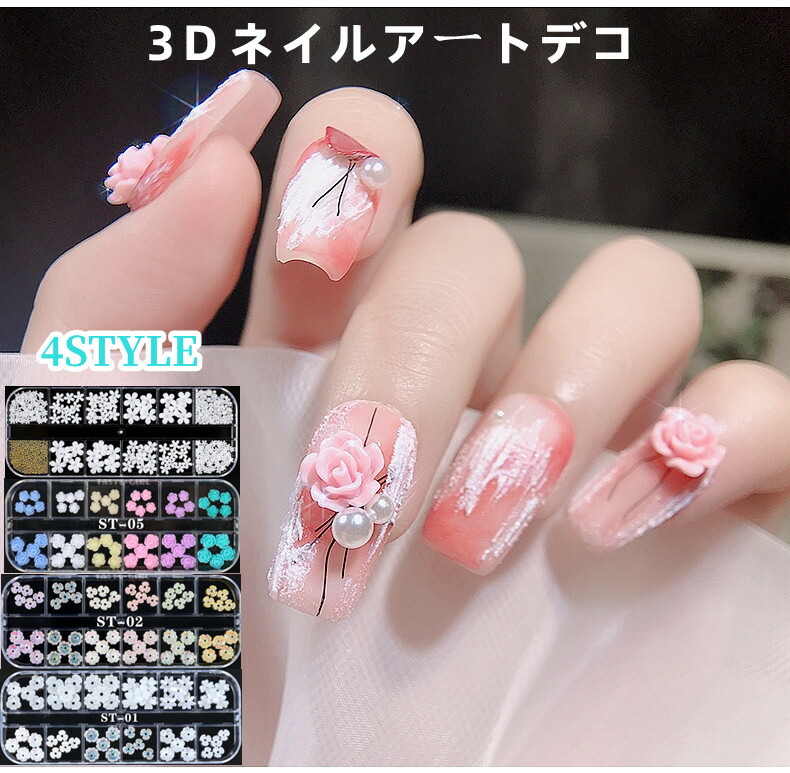 楽天市場】ネイルパーツ 3D 立体 花 ネイルデコパーツ 3D アクセサリー