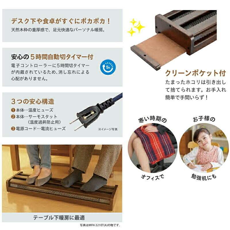 楽天市場】メトロ 木枠フットヒーター MFH-181ET(DA) 180W ハロゲン