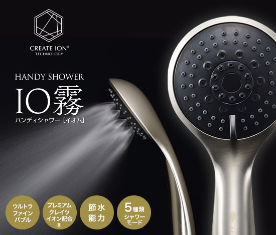 楽天市場】クレイツイオン ミストシャワーヘッド IO霧 イオム ウルトラ