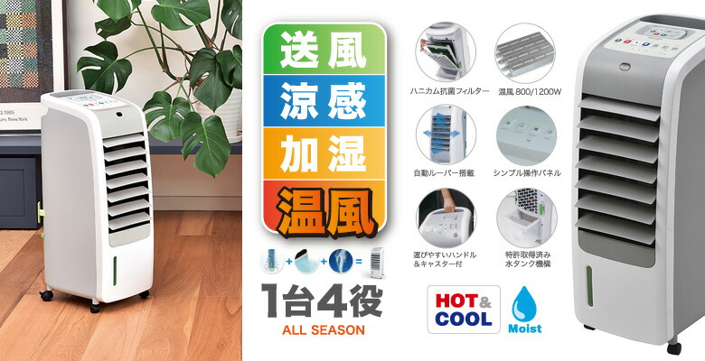 楽天市場】【選ぶ景品】 アピックス AHC-880R ホット&クール モイスト