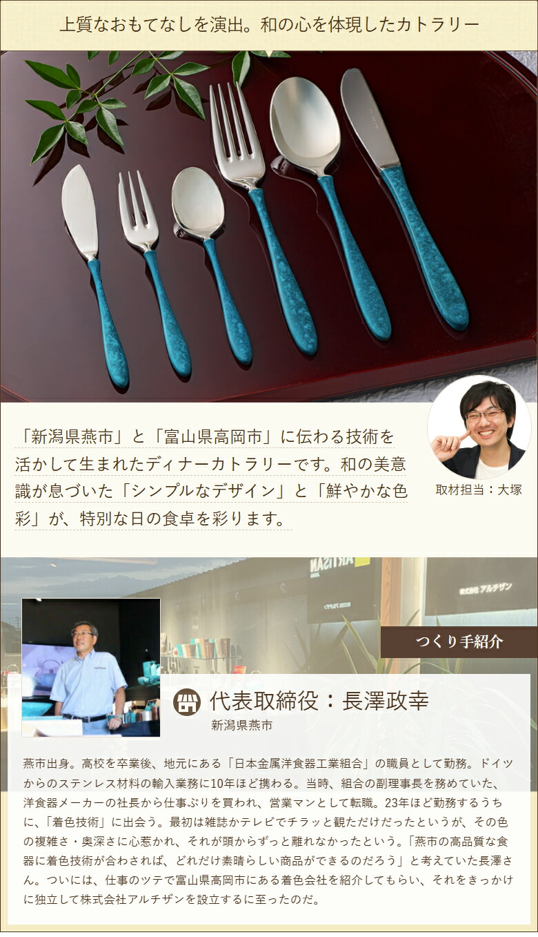 楽天市場】カトラリー「minato」5点セット※色をお選びください：ブルー