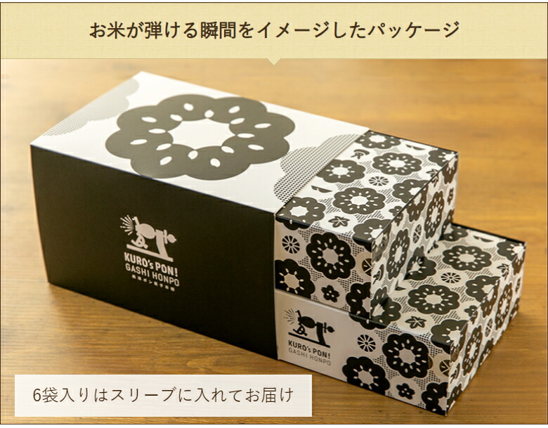 楽天市場】ポン菓子「PON BLOCKS」6種6袋入り（おさとう・カラメル