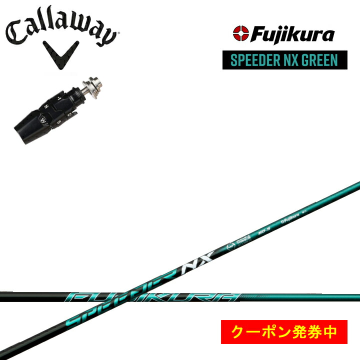 楽天市場】スピーダー nx グリーン キャロウェイの通販