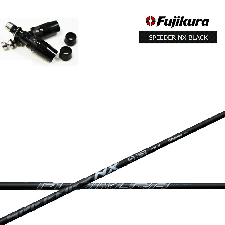 スピーダーnx ブラック」の人気商品一覧 | 安い商品を通販サイトから