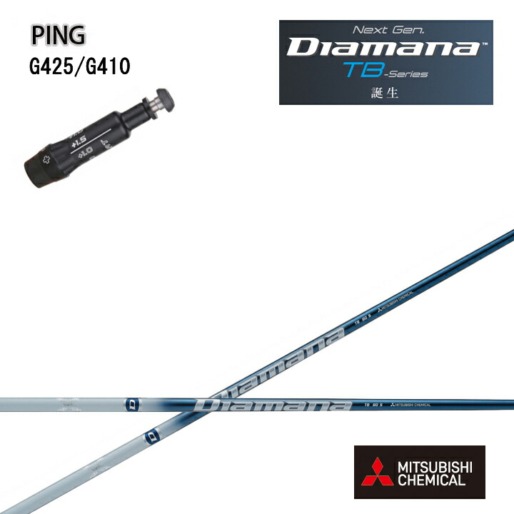 楽天市場】diamana tb pingの通販