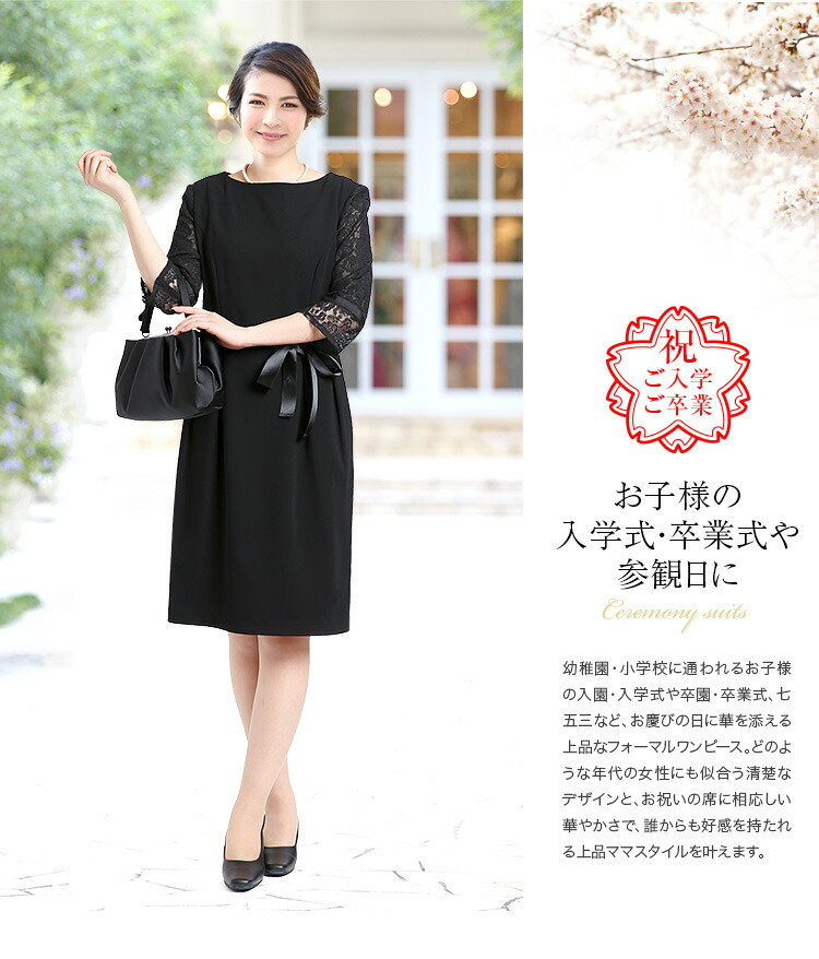 楽天市場】楽天スーパーSALE【50%OFF】 セレモニー ワンピース 黒