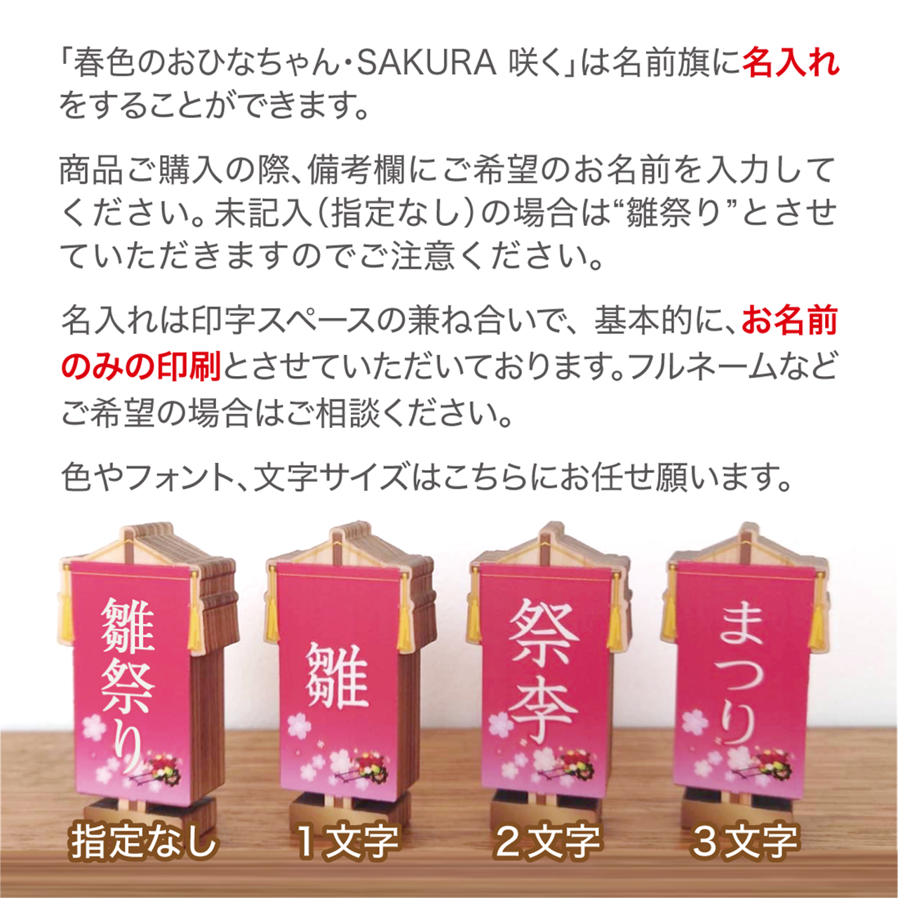 楽天市場】【送料無料】【春色のおひなちゃん・SAKURA 咲く