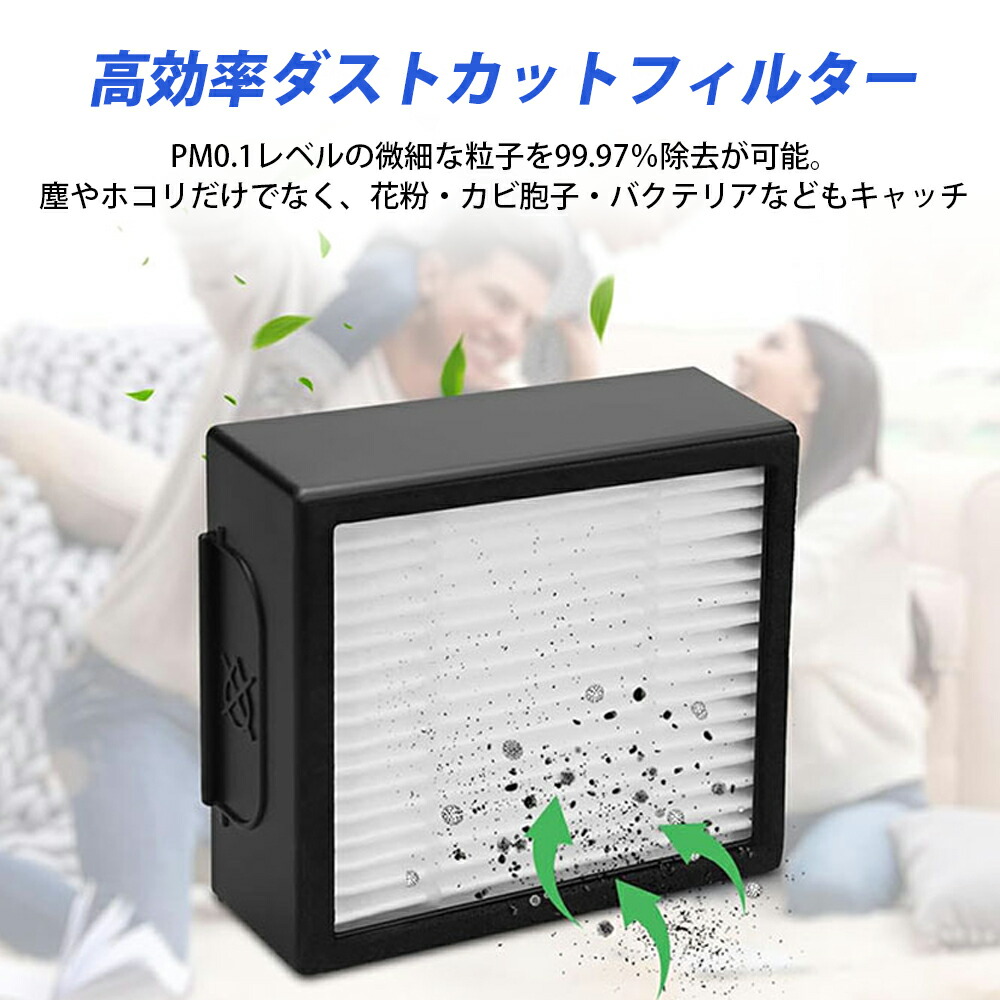 楽天市場】掃除機ルンバ 交換用 フィルター セット 3個 8個 ルンバ