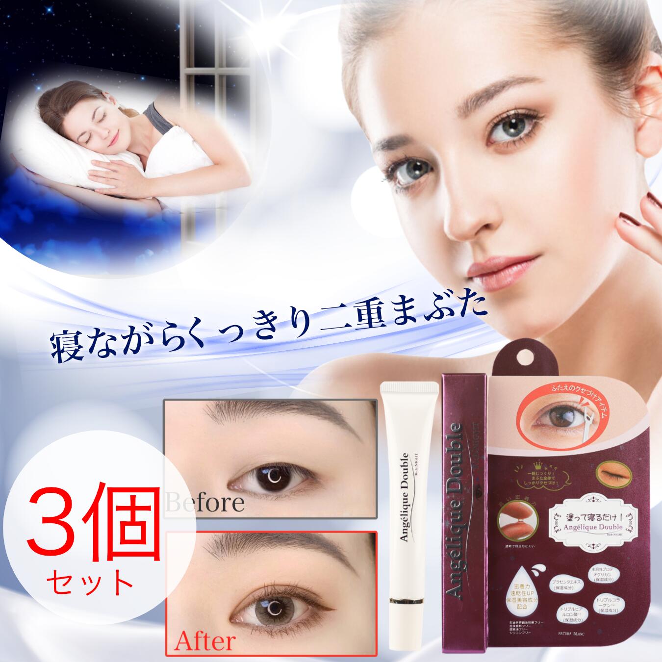 Night eye Beaute II ナイトアイボーテ Night eye Beaute II 二重