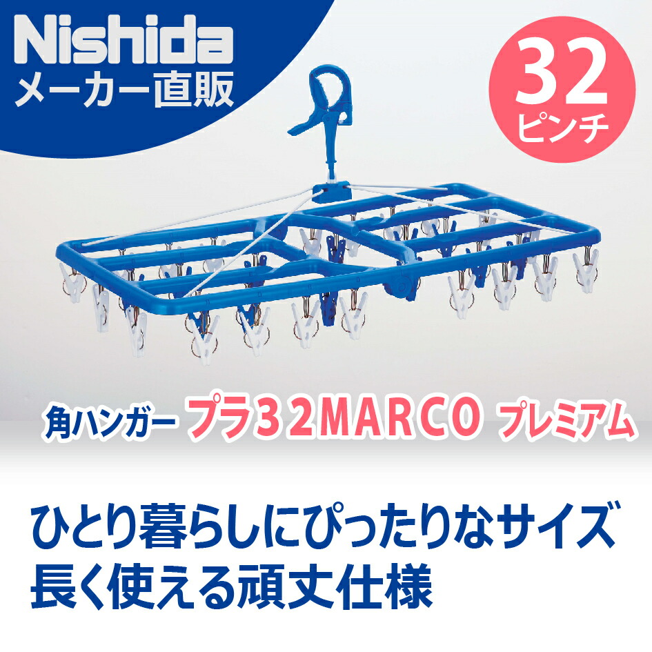 楽天市場】送料無料【32ピンチ】ランジェリー・下着用 洗濯ハンガー